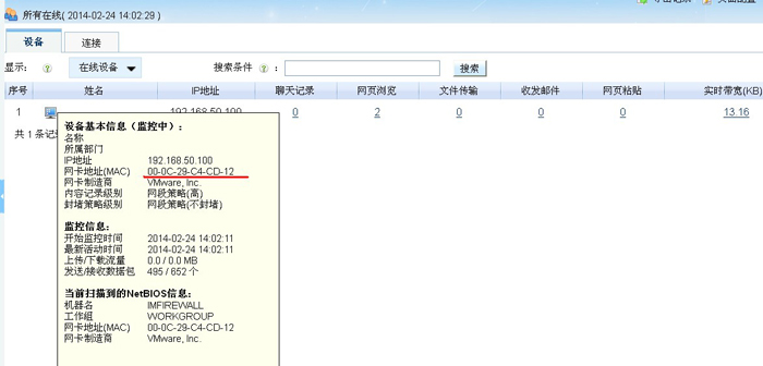  络监控工作模式：旁路镜像、端口镜像和旁路监控