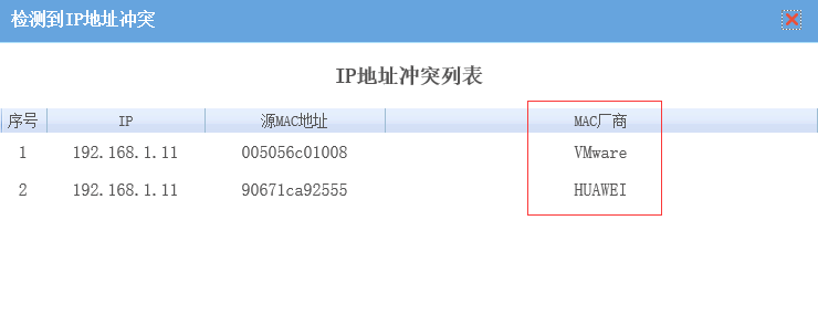 公司內ip地址沖突,如何查看是哪臺電腦和自己的沖突_筆記本老顯示ip地址沖突_電腦顯示ip地址與其他系統有沖突