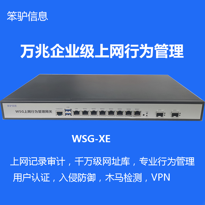 WSG-XE(1000-3000)