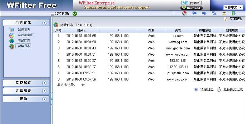 WFilter Free用户手册